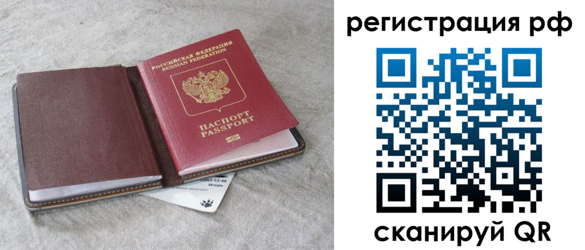 прописка законно в Тюменской области