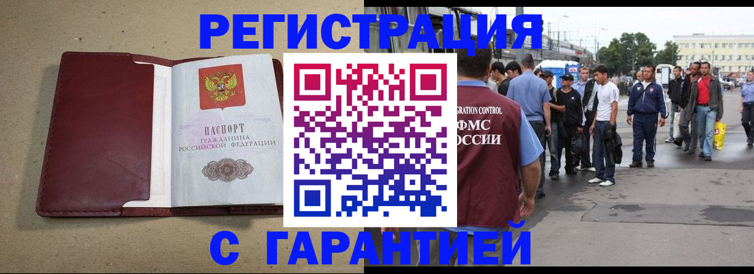 прописка законно в Тюменской области