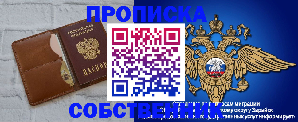 прописка регистрация в Тюменской области
