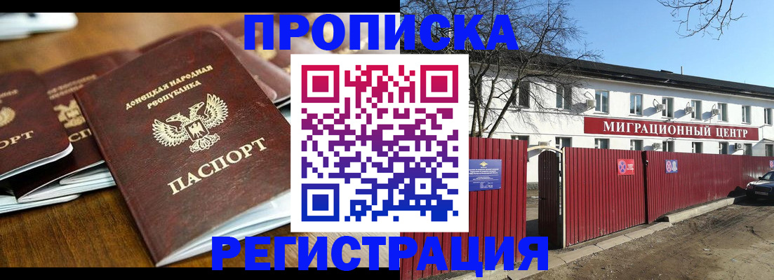 временная регистрация недорого в Тюменской области