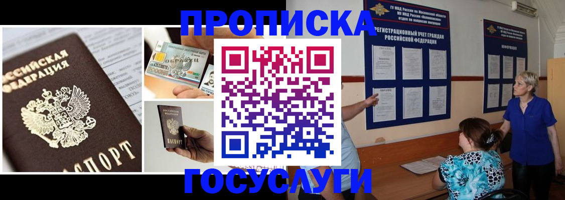 временная регистрация законно в Тюменской области