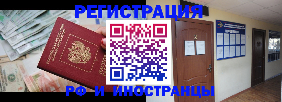 временная регистрация собственник в Тюменской области