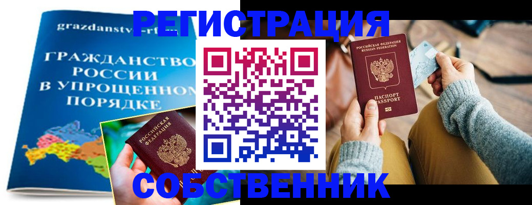 прописка штамп в Тюменской области