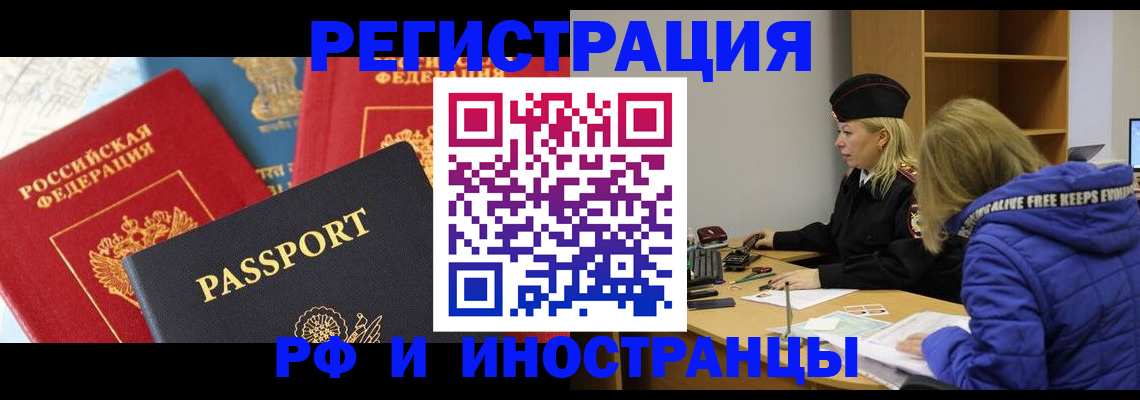 регистрация в Тюменской области