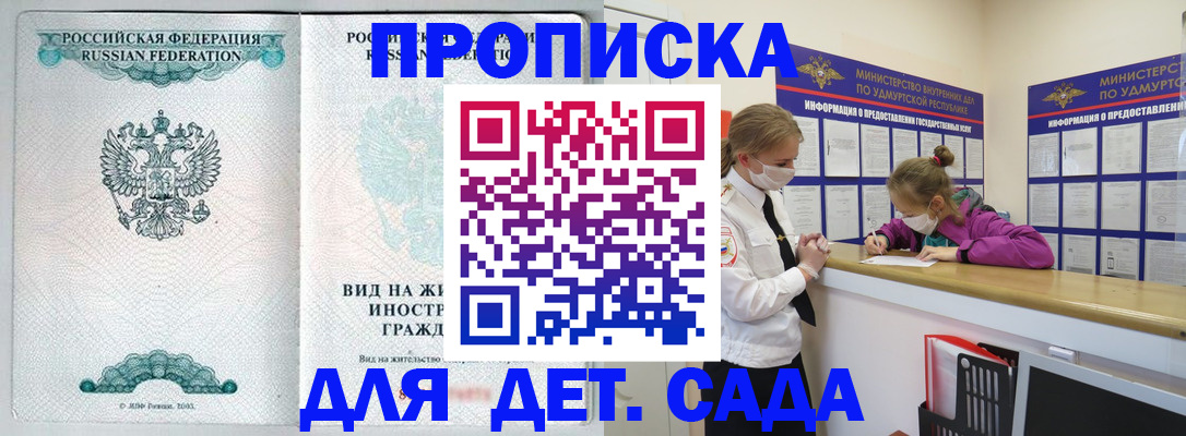 прописка для военкомата в Тюменской области
