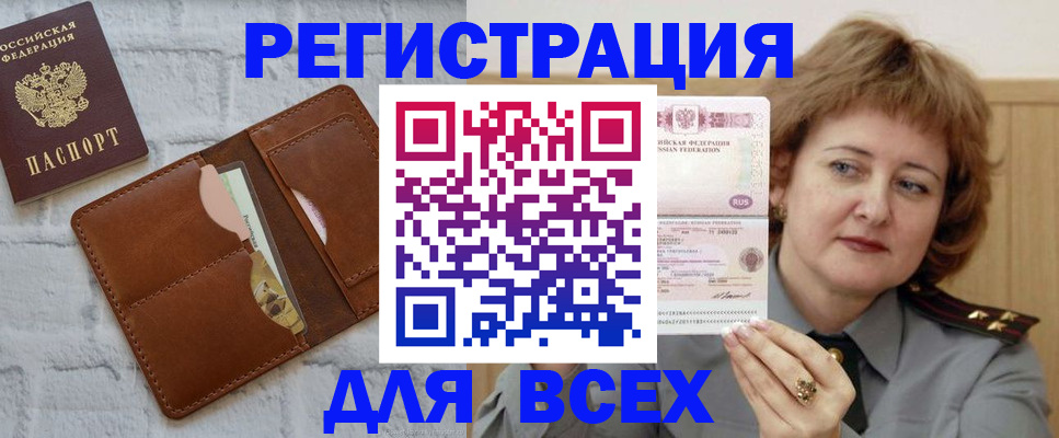 временная регистрация 2025 в Тюменской области