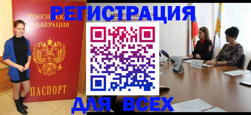 временная регистрация недорого в Тюменской области