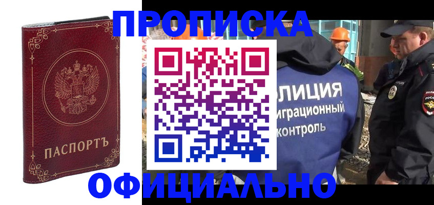 временная регистрация поиск в Тюменской области